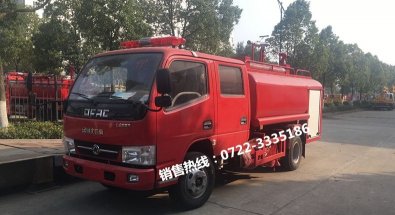 东风双排3-4吨消防洒水车