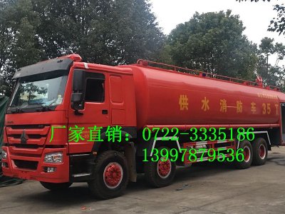 重汽豪沃26吨消防洒水车